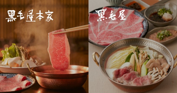 [食記] 台北 黑毛屋壽喜燒涮涮鍋吃起來